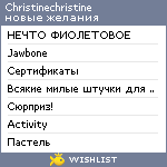 My Wishlist - christinechristine