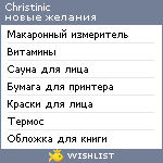 My Wishlist - christinic