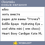 My Wishlist - christinko