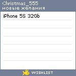 My Wishlist - christmas_555