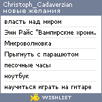 My Wishlist - christoph_cadaverzian