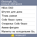 My Wishlist - christoph_d_l