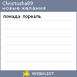 My Wishlist - christusha89