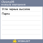 My Wishlist - christy05