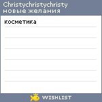 My Wishlist - christychristychristy