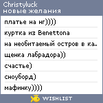 My Wishlist - christyluck