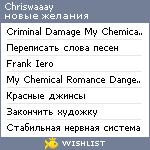 My Wishlist - chriswaaay