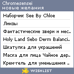 My Wishlist - chromesensei