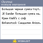 My Wishlist - chrstnvi