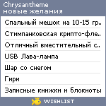 My Wishlist - chrysantheme