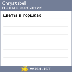 My Wishlist - chrystabell