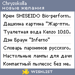 My Wishlist - chryzokolla