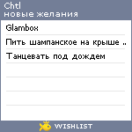 My Wishlist - chtl