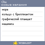 My Wishlist - chu