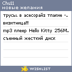 My Wishlist - chu11