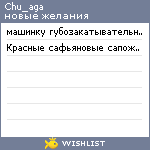 My Wishlist - chu_aga