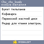 My Wishlist - chu_chu_lovely