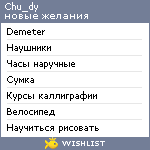 My Wishlist - chu_dy