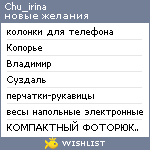 My Wishlist - chu_irina