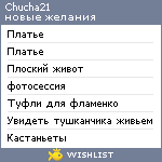 My Wishlist - chucha21