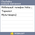 My Wishlist - chuchelina