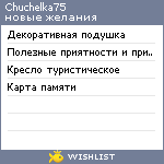 My Wishlist - chuchelka75