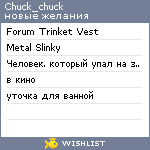 My Wishlist - chuck_chuck