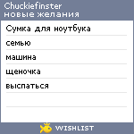 My Wishlist - chuckiefinster