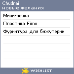 My Wishlist - chudnai