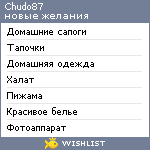 My Wishlist - chudo87