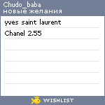 My Wishlist - chudo_baba