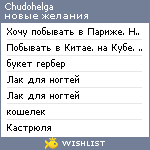 My Wishlist - chudohelga