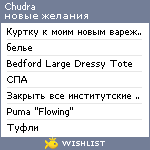 My Wishlist - chudra