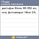 My Wishlist - chuggy