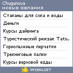 My Wishlist - chugunova