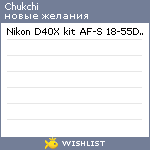 My Wishlist - chukchi