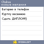 My Wishlist - chukua