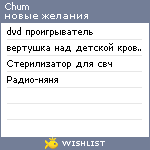 My Wishlist - chum