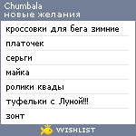 My Wishlist - chumbala