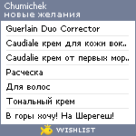 My Wishlist - chumichek