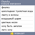 My Wishlist - chuncha