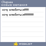 My Wishlist - chupaaa