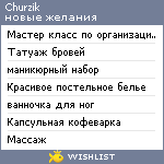 My Wishlist - churzik