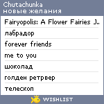 My Wishlist - chutachunka