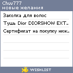 My Wishlist - chuv777