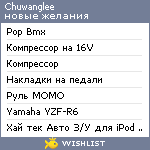 My Wishlist - chuwanglee