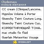 My Wishlist - chydesnaya