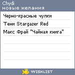 My Wishlist - chydi