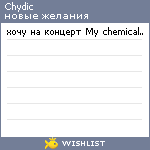 My Wishlist - chydic