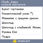 My Wishlist - chydo_logiya